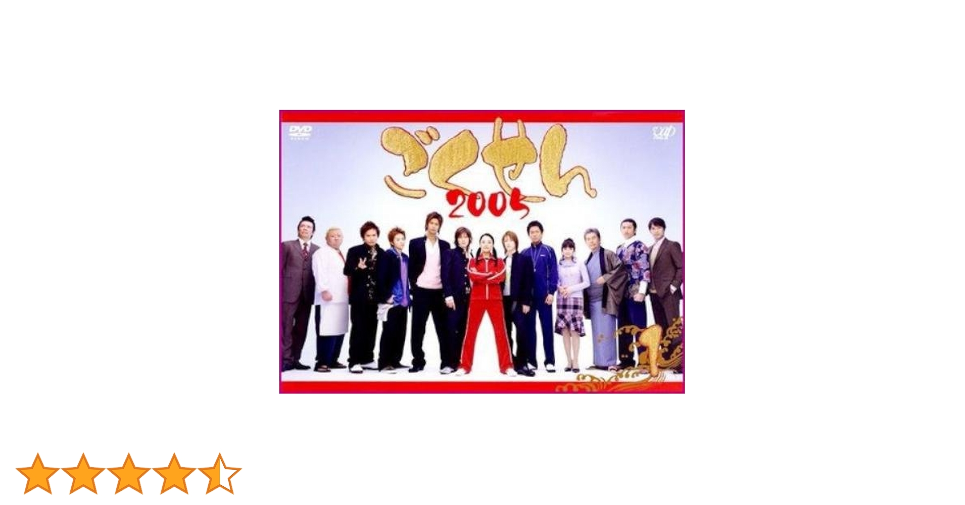 Amazon.co.jp: ごくせん 2005 全4巻セット [レンタル落ち] [DVD] : DVD
